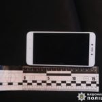 крадений смартфон