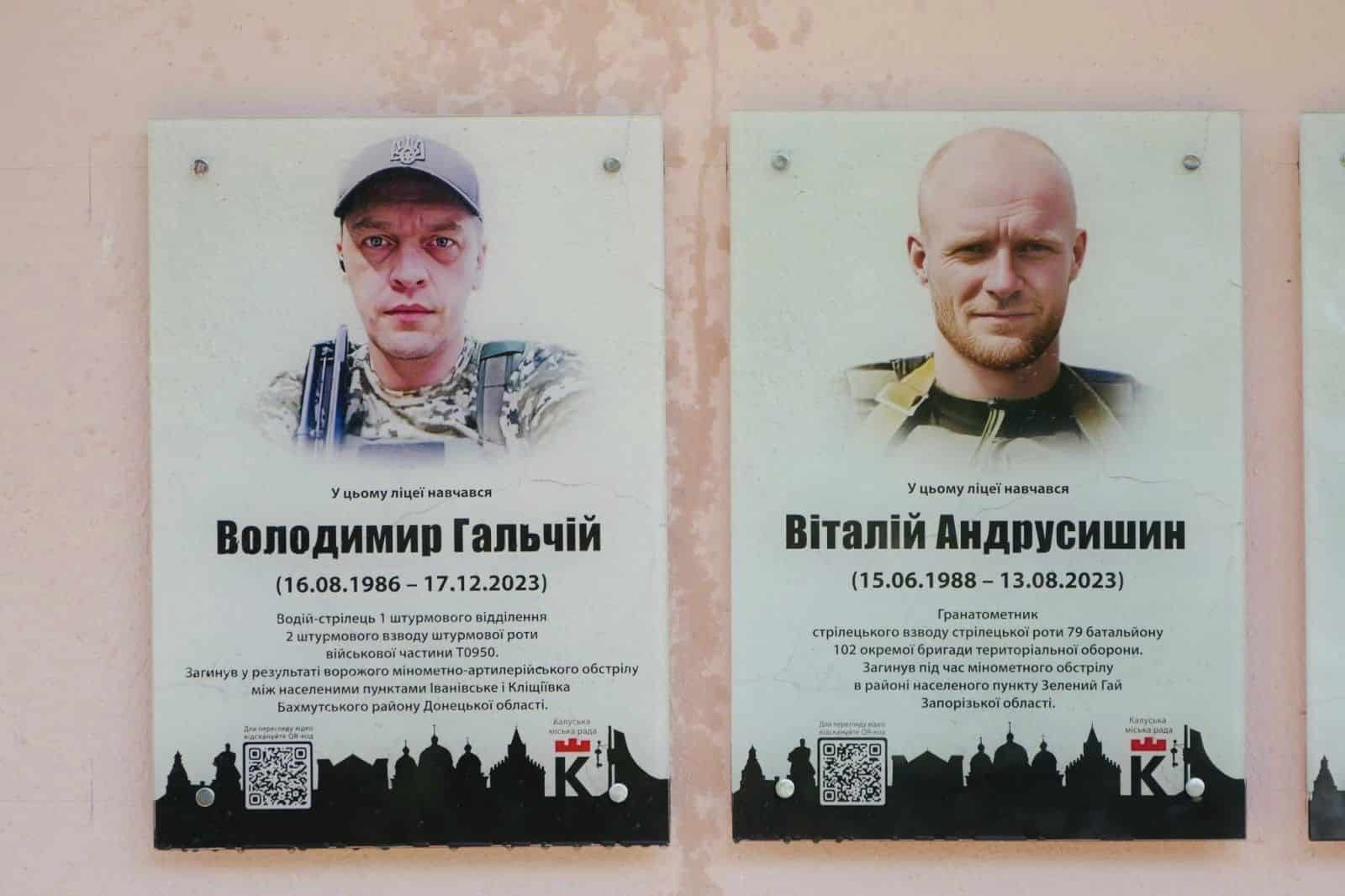 У Калуші відкрили пам’ятні дошки полеглим військовослужбовцям Володимиру Гальчію та Віталію Андрусишину (ФОТО)