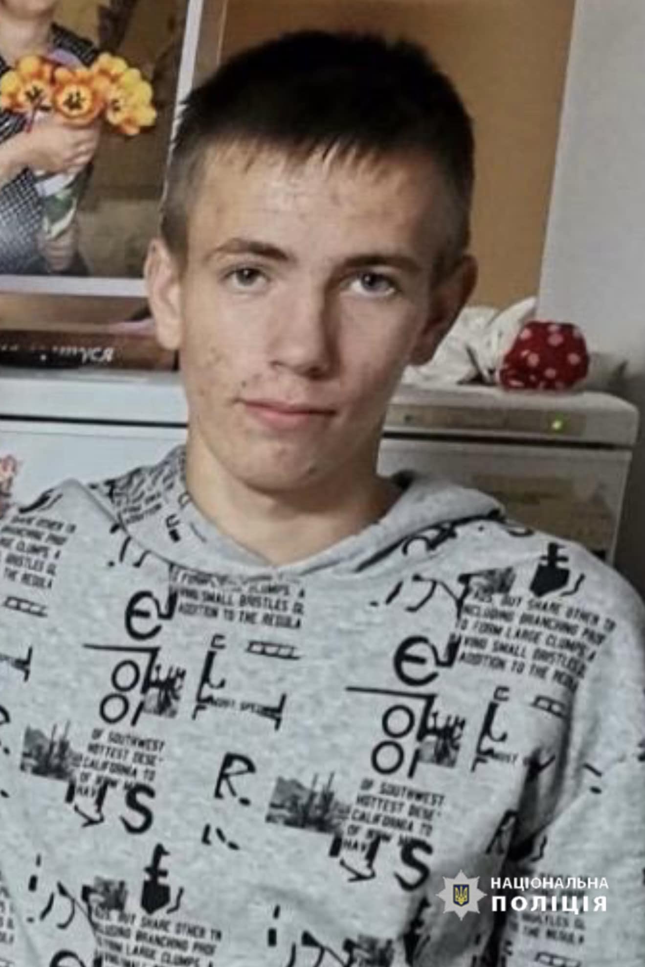 зниклий Віталій Курчук