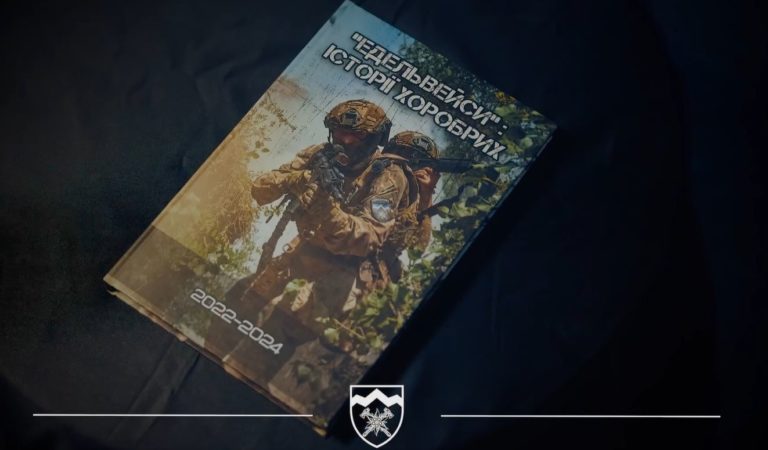 Коломийська “десятка” анонсувала вихід книжки “Едельвейси. Історії хоробрих” (ВІДЕО)