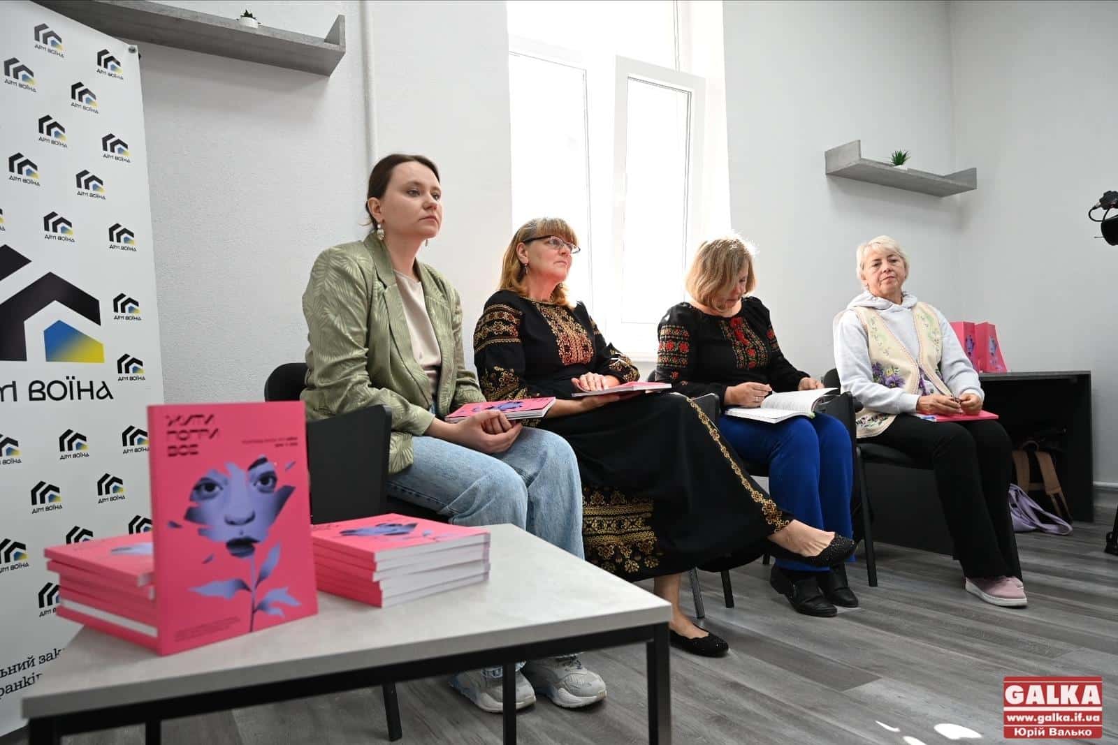 Втрата рідних, полон, катування, сексуальне насилля та переселення: у Франківську презентували книгу з історіями 11 українок про жахи війни (ФОТО)