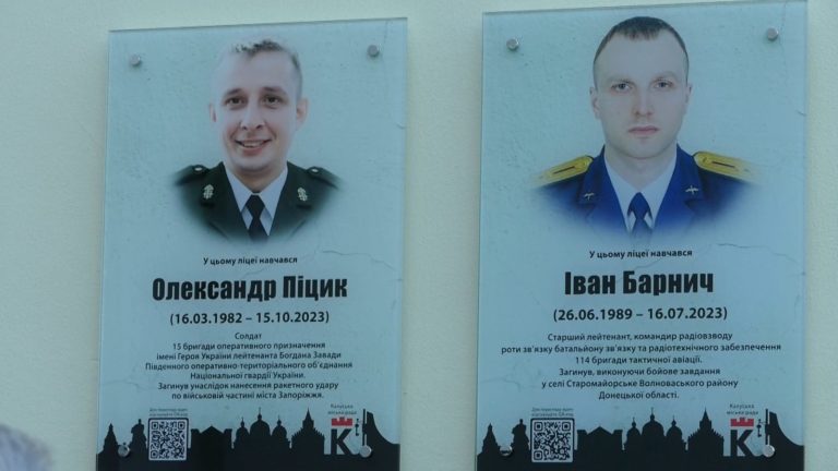 У Калуші відкрили пам’ятні дошки полеглим захисникам Івану Барничу та Олександру Піцику
