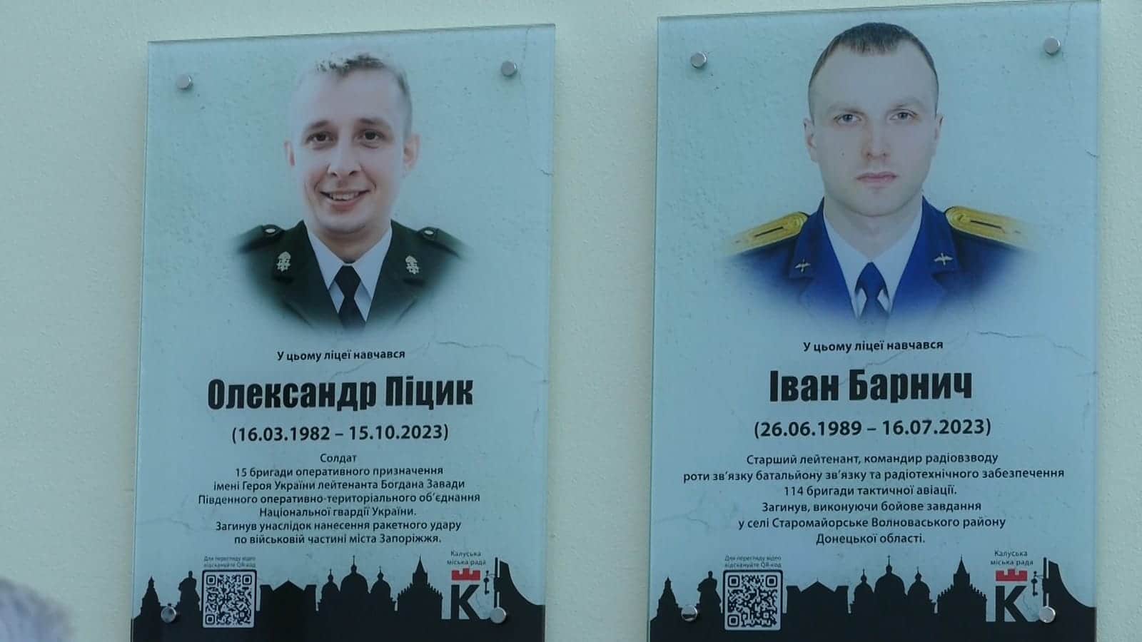 У Калуші відкрили пам’ятні дошки полеглим захисникам Івану Барничу та Олександру Піцику
