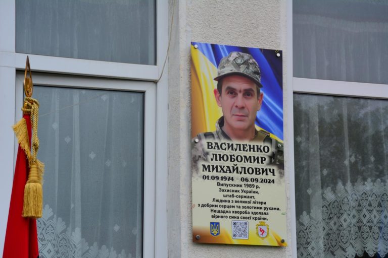 На Надвірнянщині відкрили пам’ятну дошку загиблому військовому Любомиру Василенку