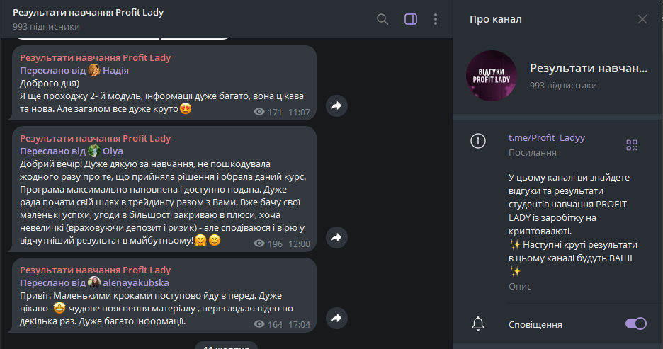 Результати навчання на курсі Profit Lady та відгуки учнів