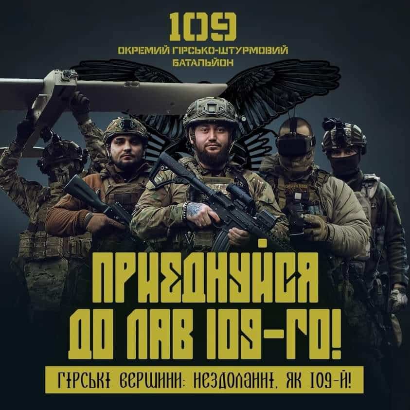 Будь як “Семен”, вакансії є: боєць 109 батальйону розповів про роботу і запрошує на службу охочих