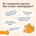 порадник для батьків