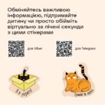 порадник для батьків