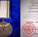 відзнака ГУР для Ангелини Паламар