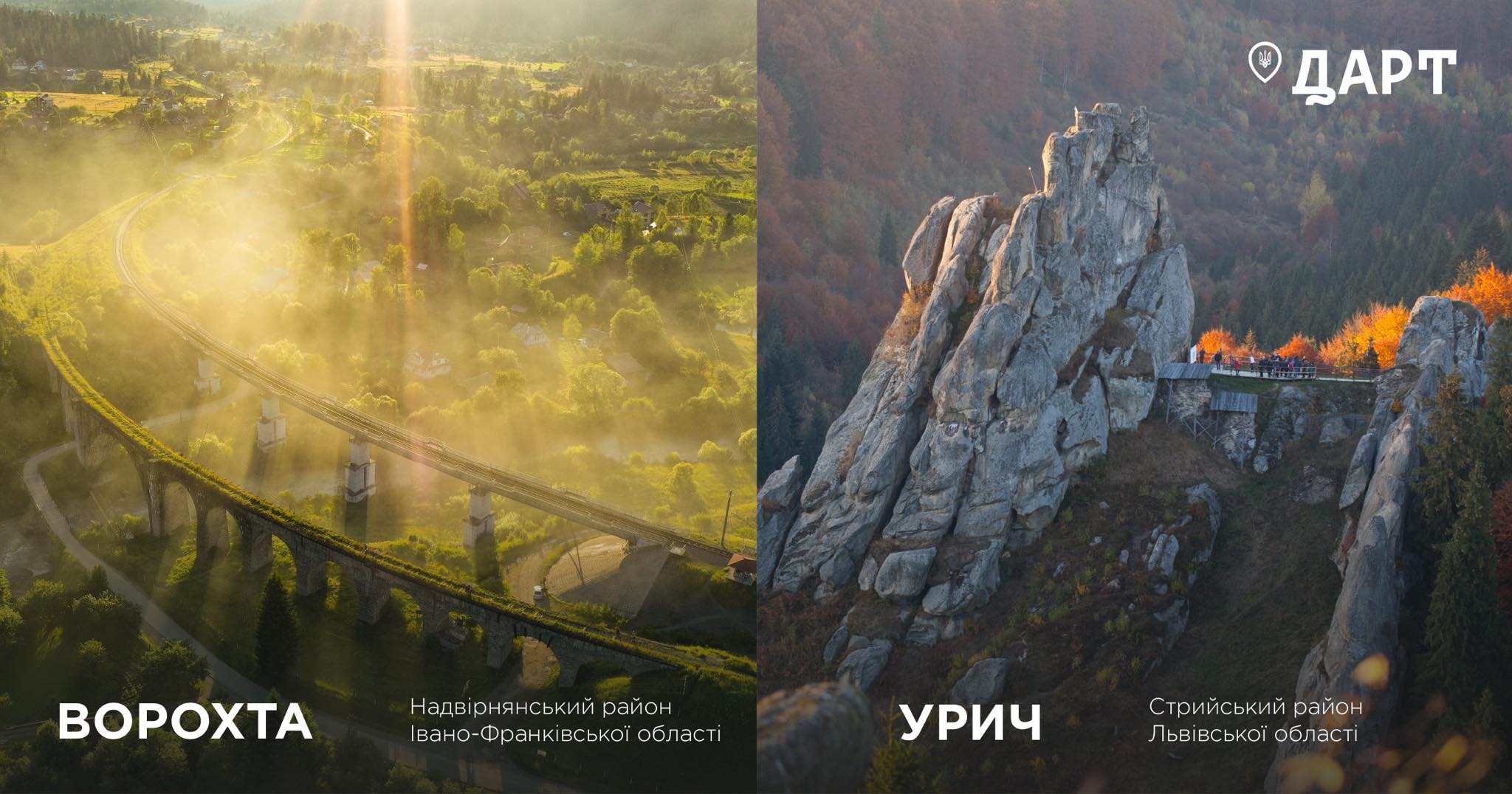 Ворохта увійшла до переліку «Найкращі туристичні села» від ООН (ФОТО)
