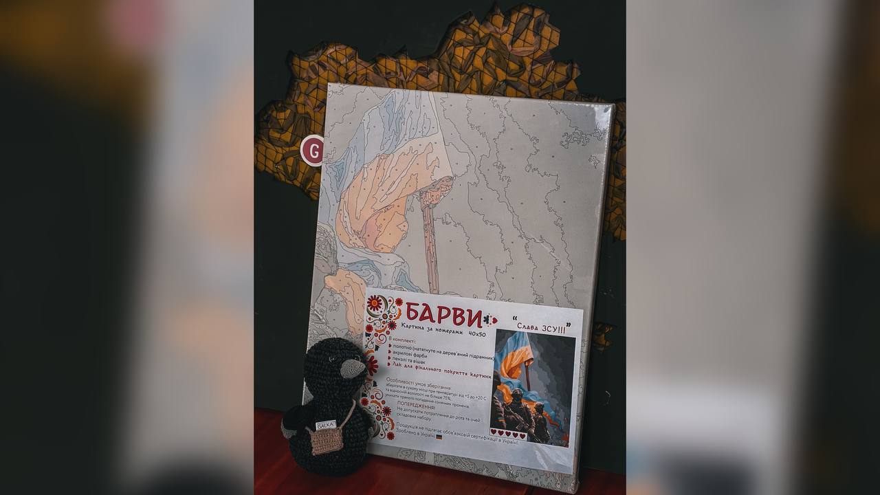 Антистрес за донат! Розігруємо картину за номерами