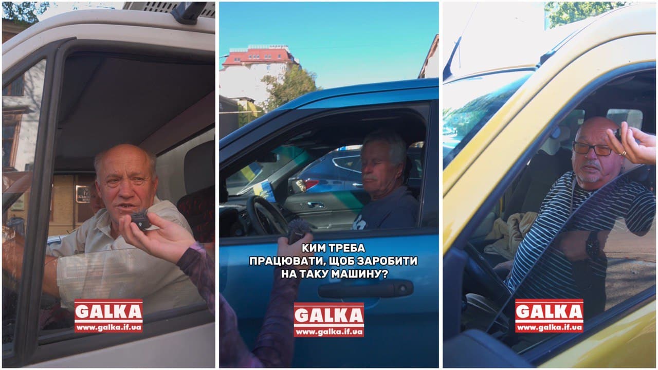 Ким працюють франківці, аби заробити собі на машину (ВІДЕООПИТУВАННЯ ГАЛКИ)