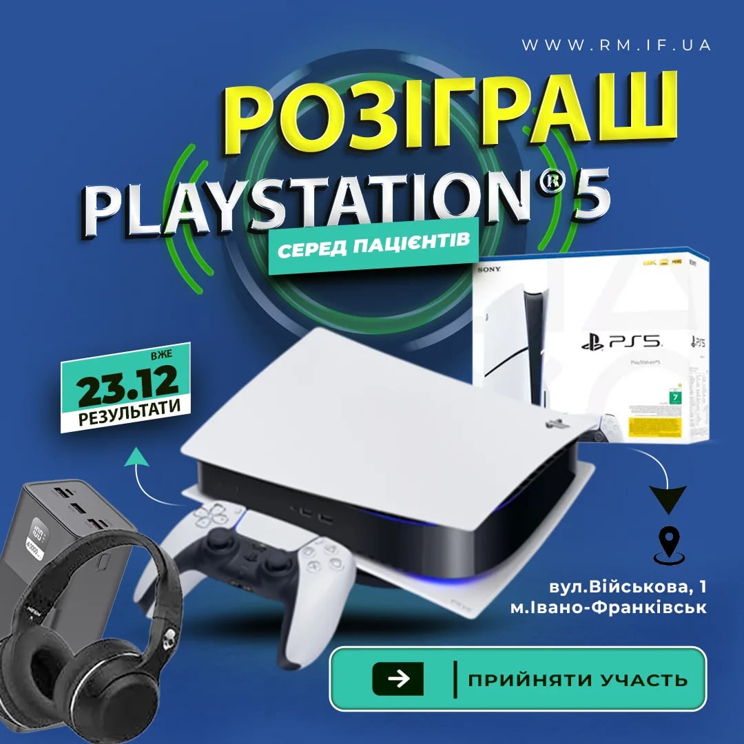 SonyPlaystation 5 майже твоя: шалений розіграш від клініки Yeremchuk Dental