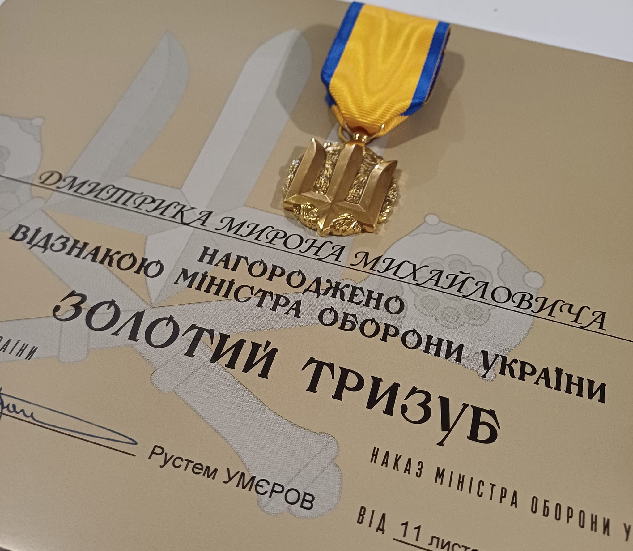 Мирона Дмитрика нагородили “Золотим Тризубом”