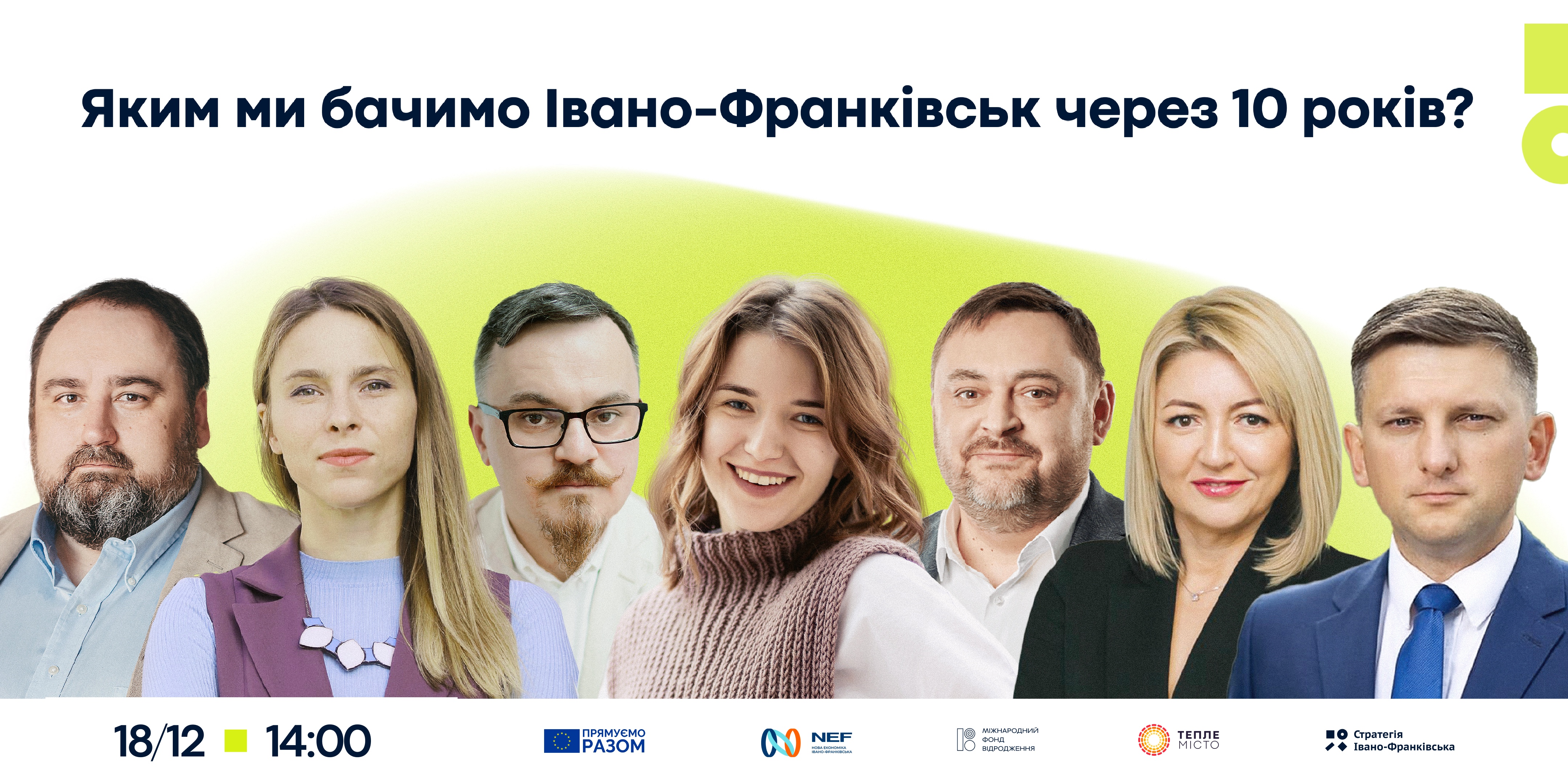 У Франківську фахівці із «Теплим містом» обговорюватимуть візію міста