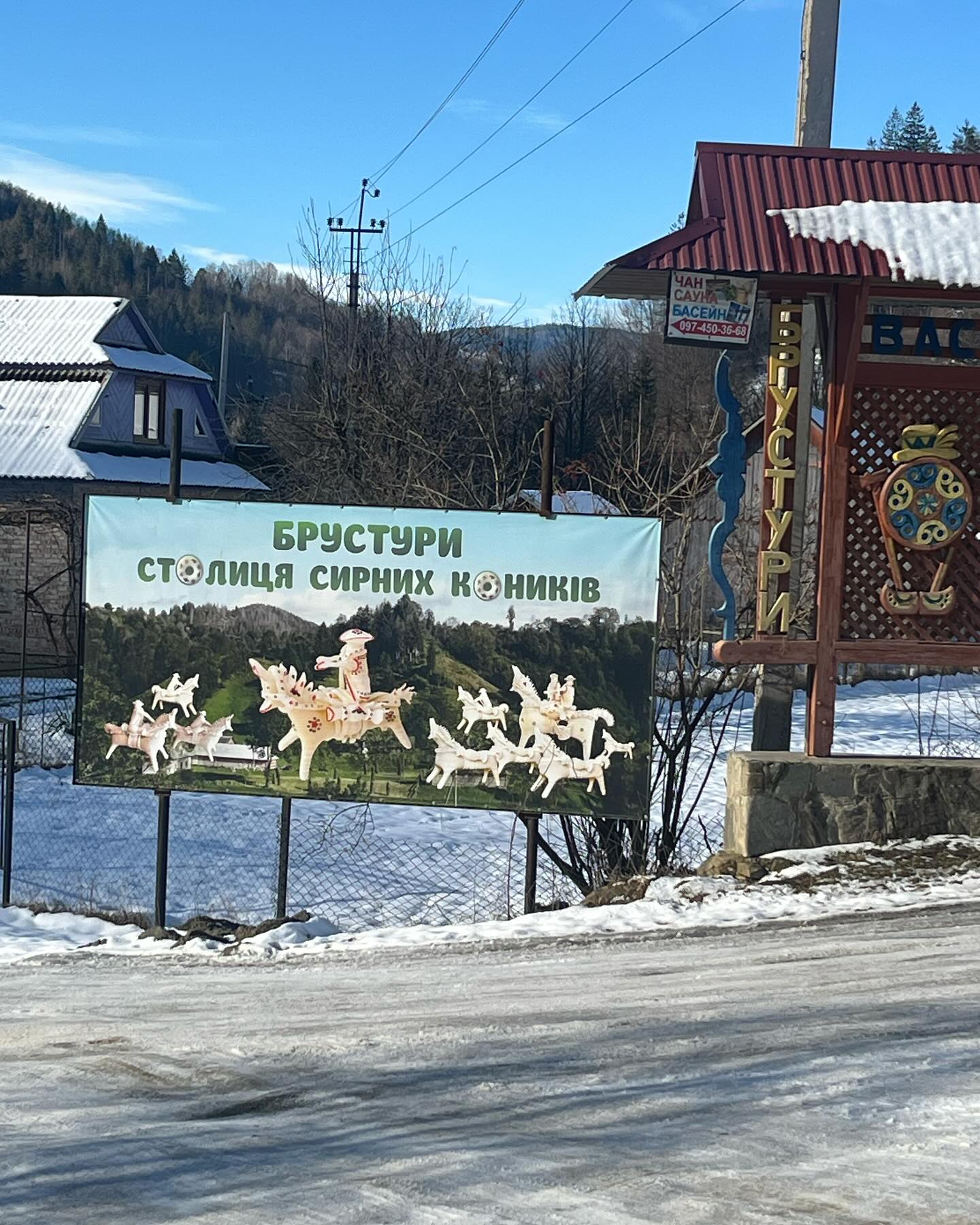 Сирні коники посварили два села на Косівщині (ФОТО)