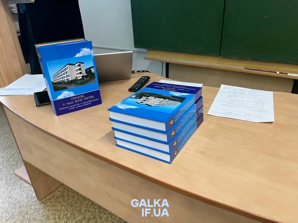 У Франківському ліцеї Сабата презентували книгу про історію навчального закладу