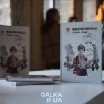 Підручник з історії Івано-Франківська