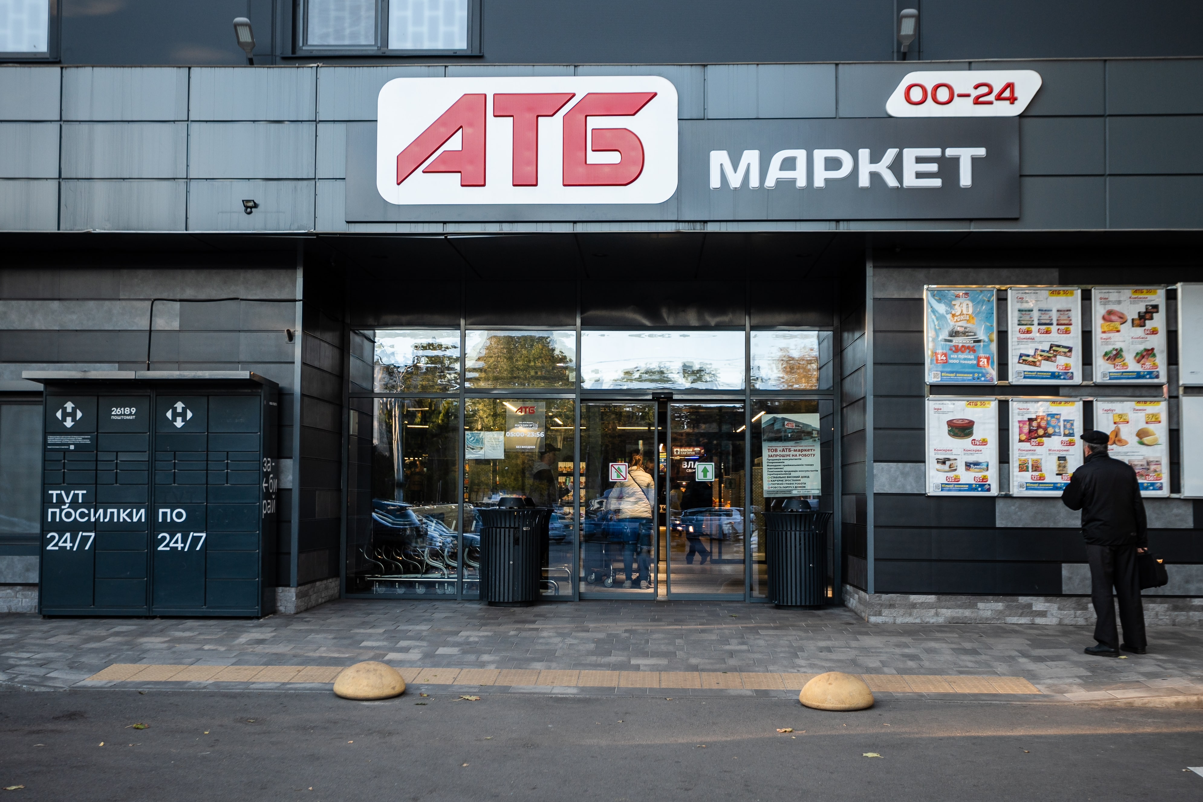 До 2 лютого доставка з інтернет-магазину «АТБ» буде безоплатною: умови нової акції