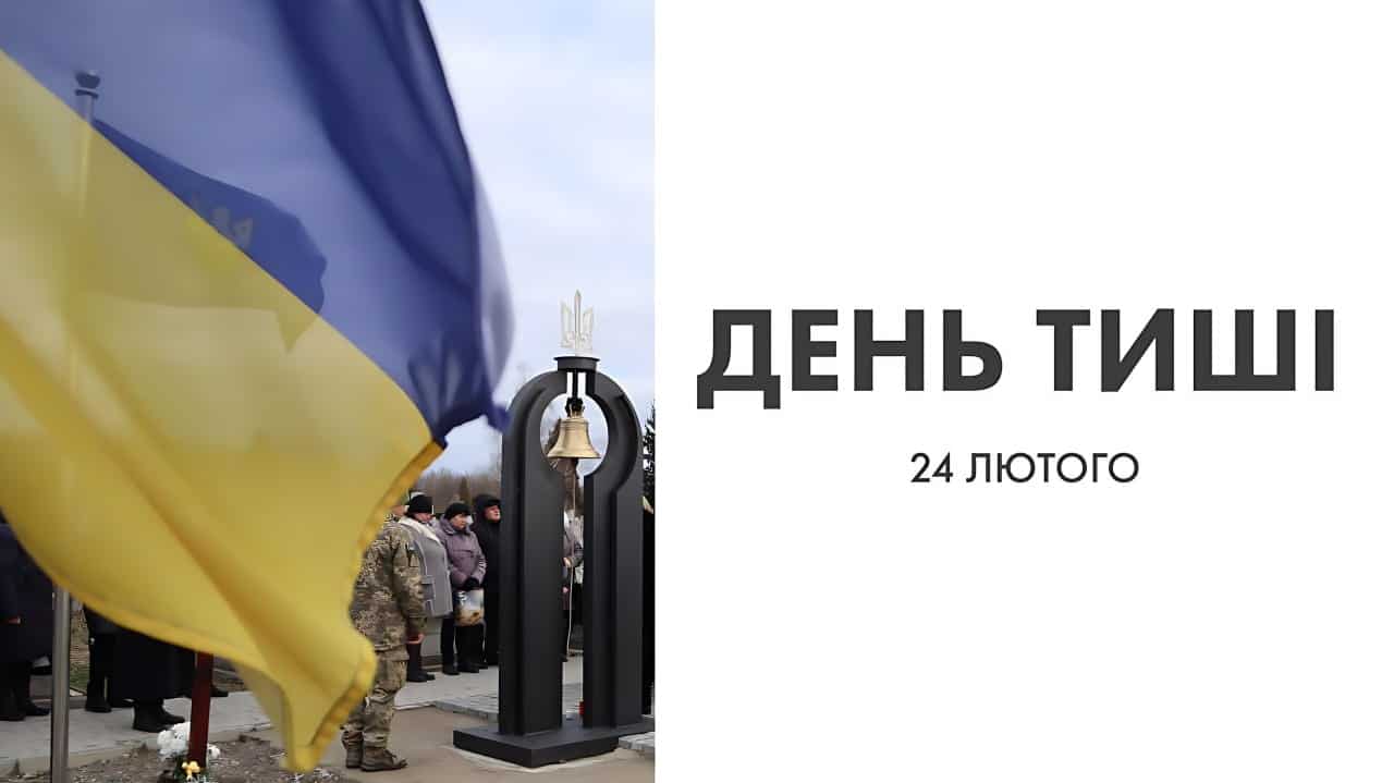 24 лютого у Коломиї оголосили “днем тиші”