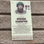 меморіальна дошка Ярослав Боднарчук
