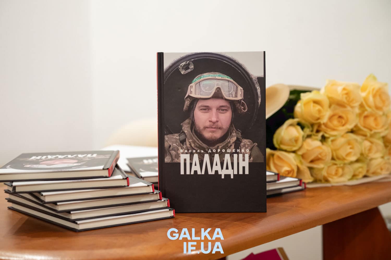 У памʼять про лицаря Паладіна: у Франківську презентували збірку полеглого Василя Дорошенка (ФОТО)