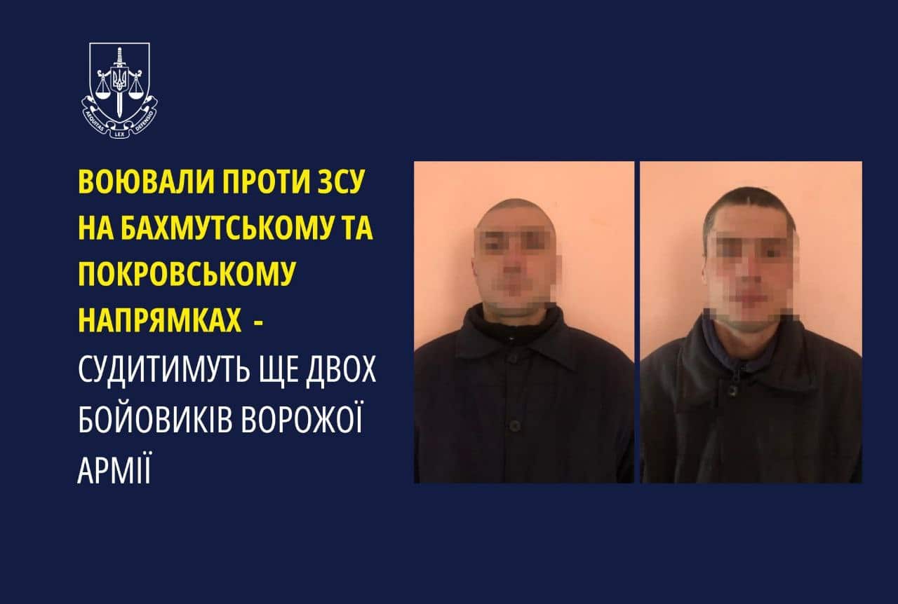 У Франківську судитимуть двох зрадників, які воювали на боці рф