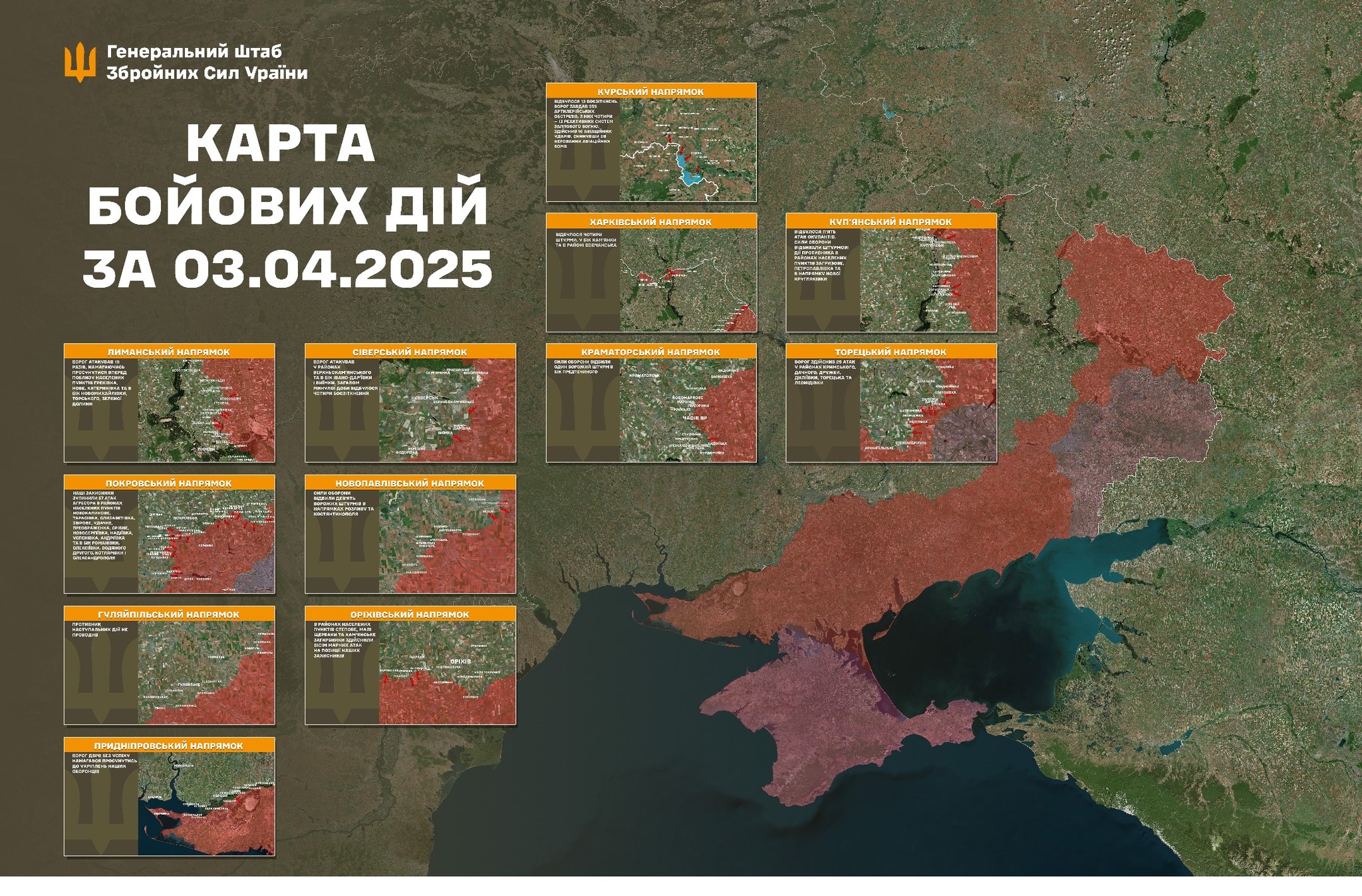 На фронті за добу 156 бойових зіткнень: росія втратила 1380 вояків (КАРТА БОЙОВИХ ДІЙ)