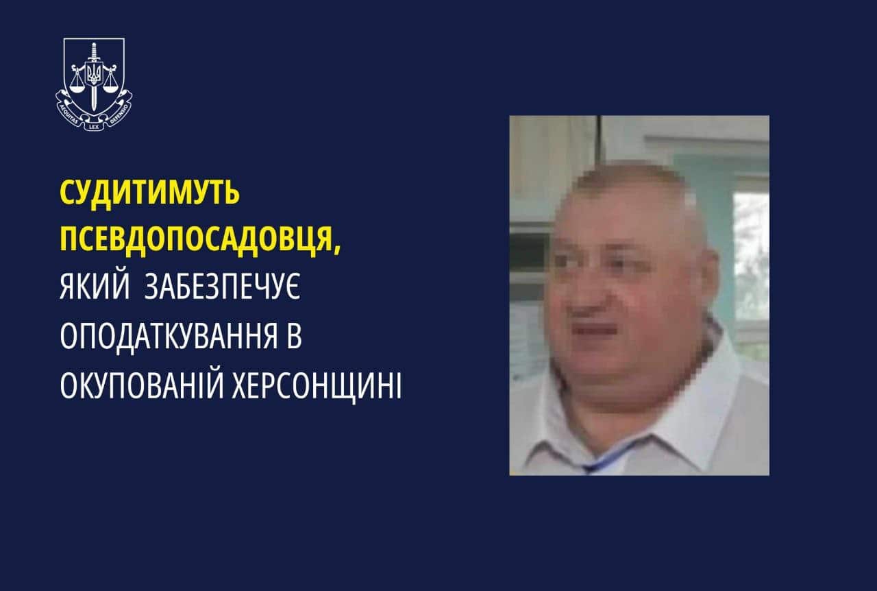 У Франківську заочно судитимуть псевдопосадовця, який допомагає окупантам