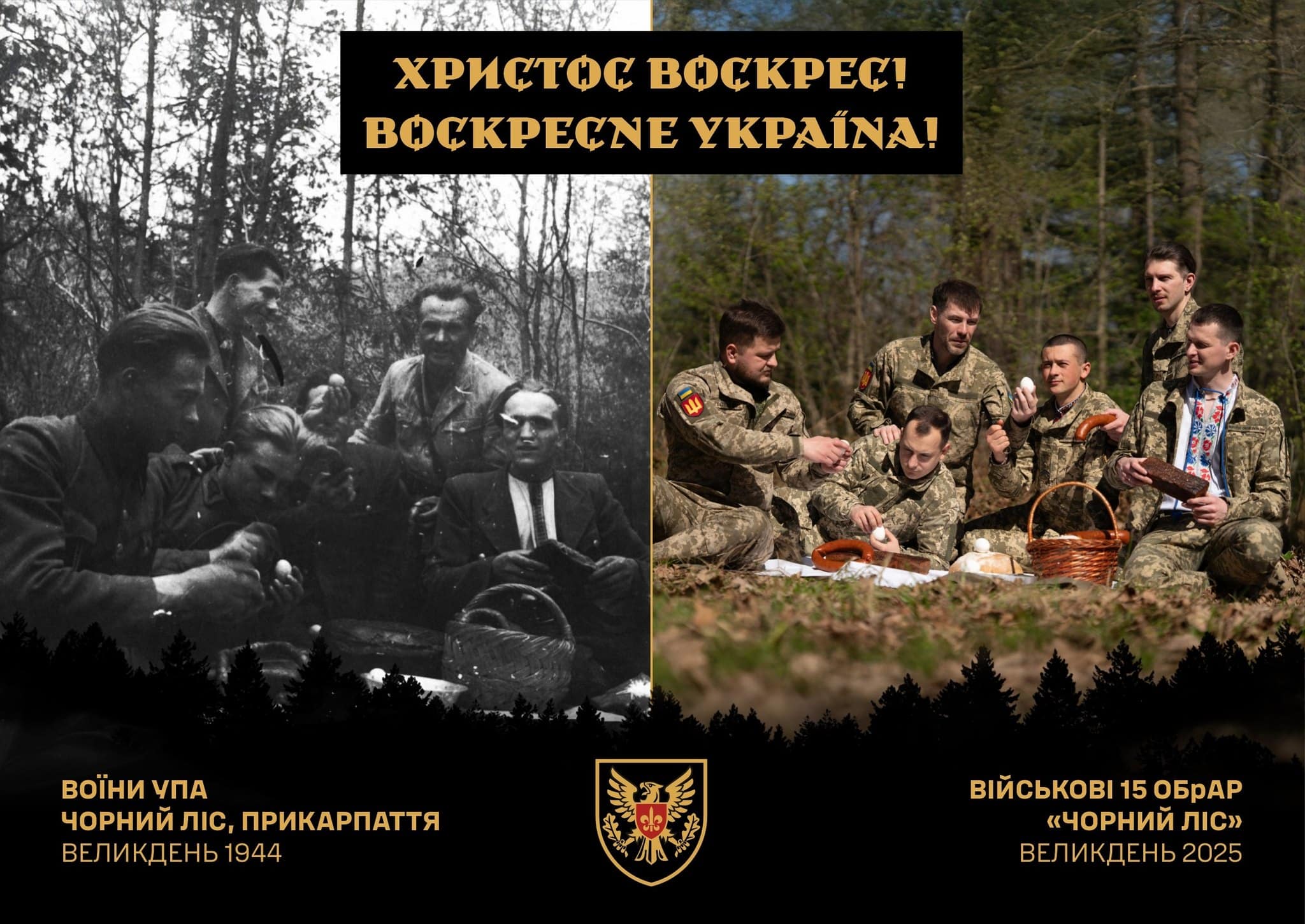 Воїни з бригади “Чорний ліс” відтворили великоднє повстанське фото УПА з Прикарпаття (ФОТО)