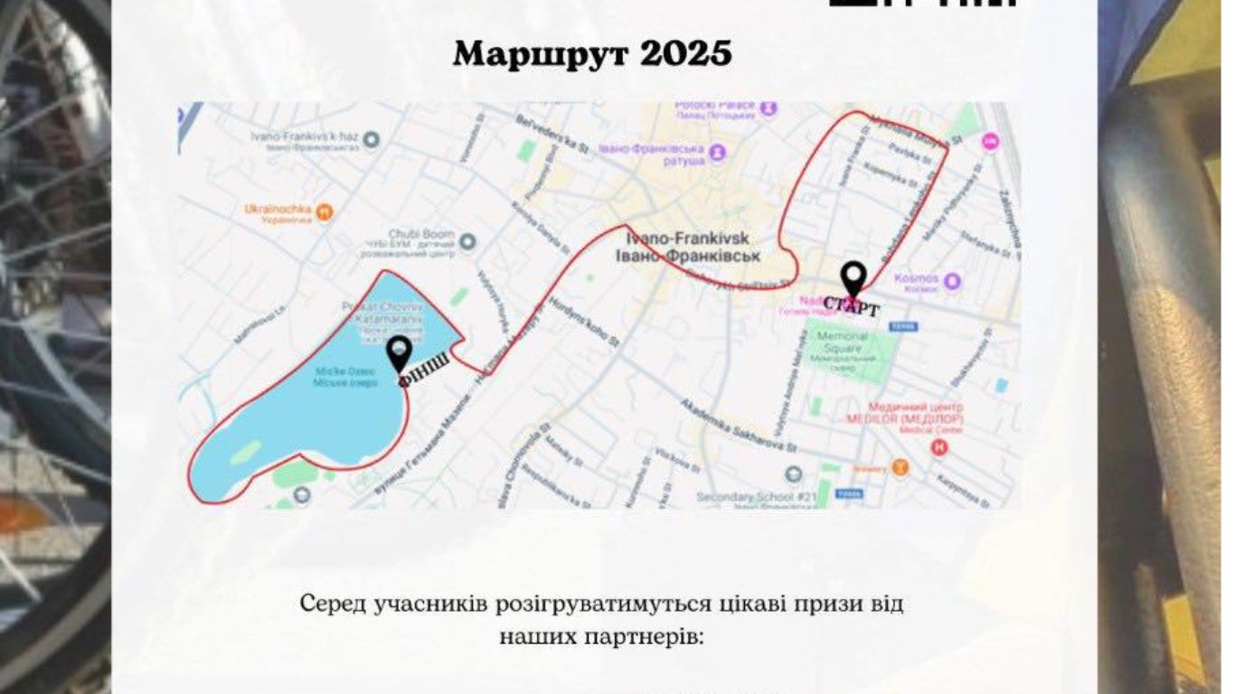 В Івано-Франківську до Дня міста проведуть благодійний велопробіг