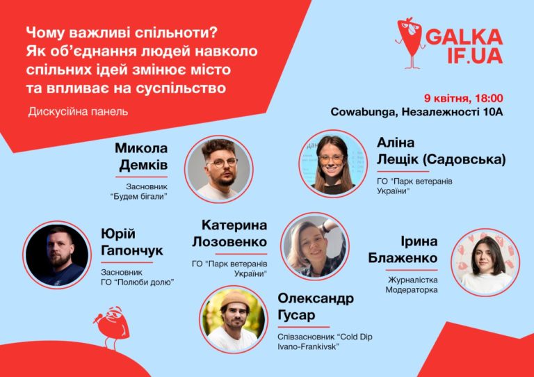 У Франківську розкажуть, як спільноти гуртують людей навколо моржування та бігу: перша зустріч для спільноти “Галки”