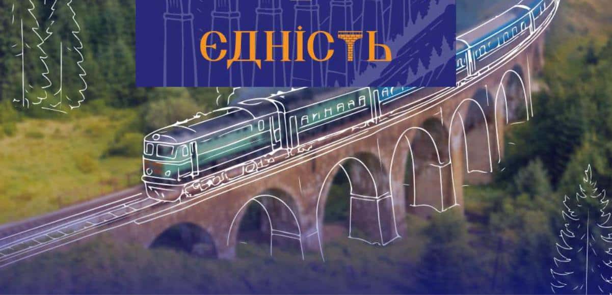 Поїзд Харків-Ворохта став флагманським: що зміниться