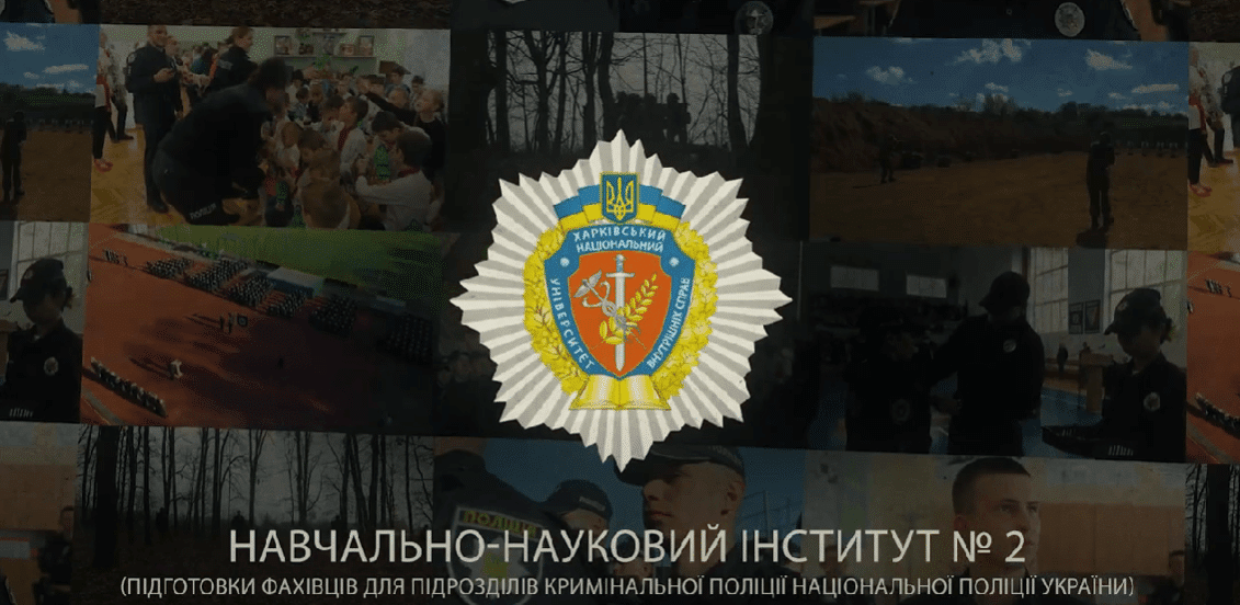 Прикарпатців кличуть на навчання у харківський університет внутрішніх справ (ВІДЕО)