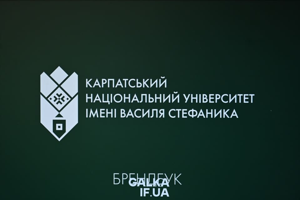 (При)Карпатський університет презентував новий логотип: що він символізує (ФОТО)