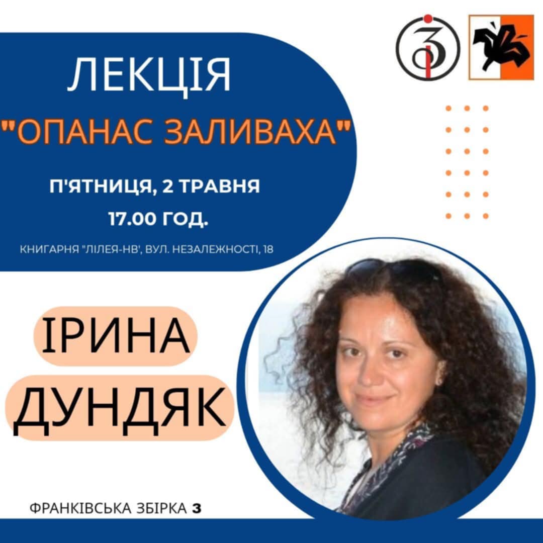 У Франківську проведуть лекцію про шістдесятника та живописця Опанаса Заливаху