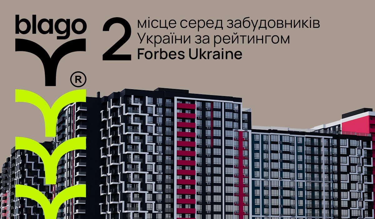blago – друга будівельна компанія в Україні за кількістю зданого в експлуатацію житла!