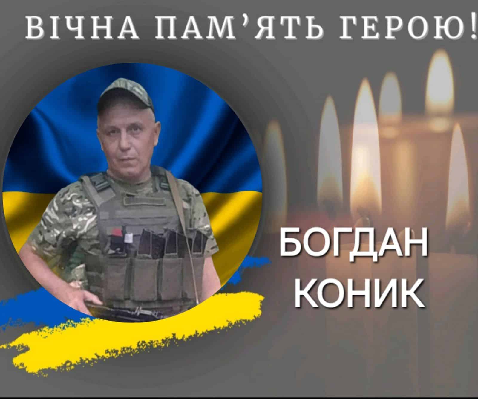 На Харківщині загинув військовослужбовець із Калущини Богдан Коник