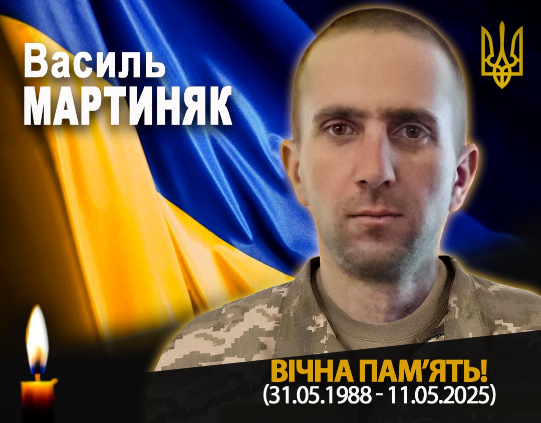 Назавжди 36: на фронті від удару дрона загинув воїн Василь Мартиняк