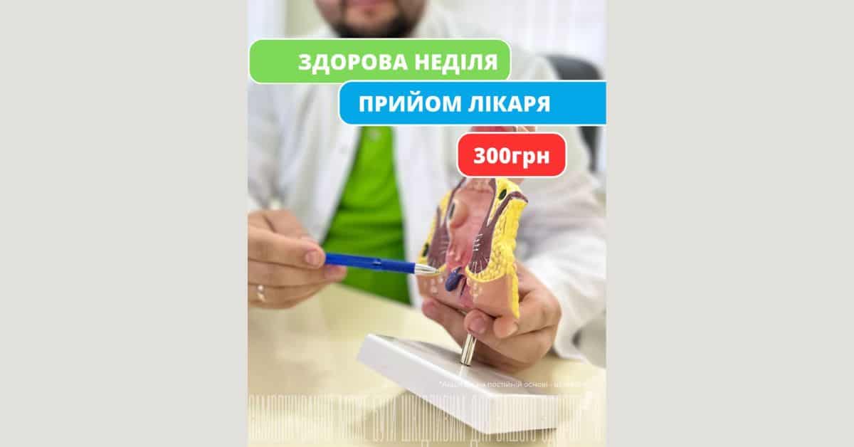 Акція в Оксфорд Медікал!