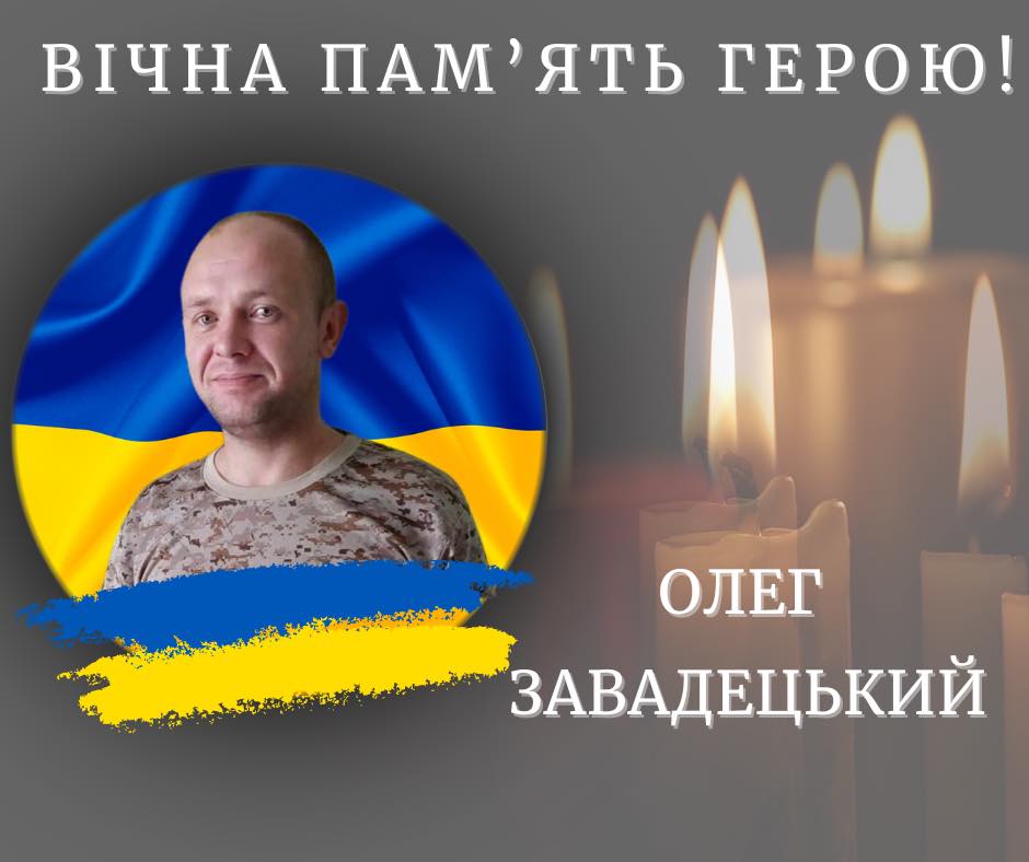 На Донеччині загинув розвідник із Калущини Олег Завадецький