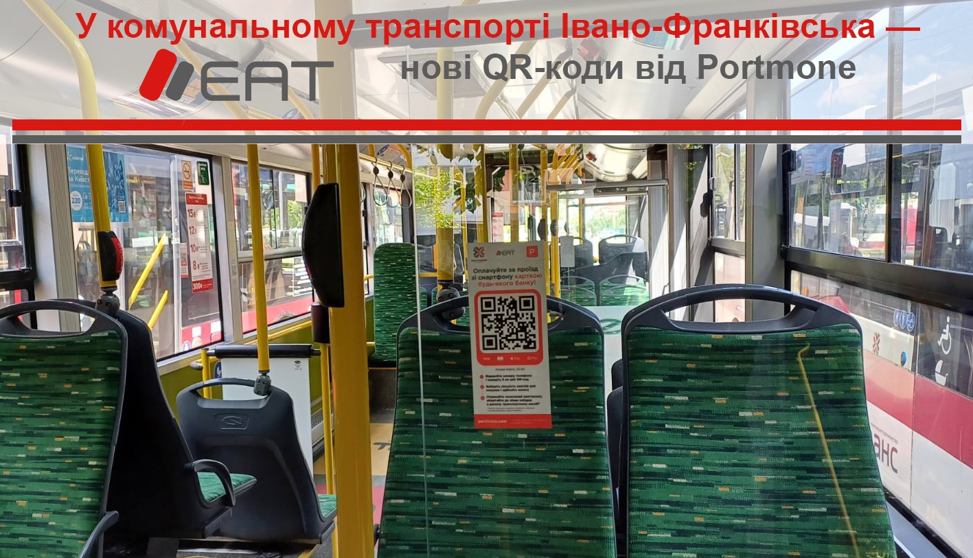У комунальному транспорті Франківська з’явилися нові QR-коди для оплати