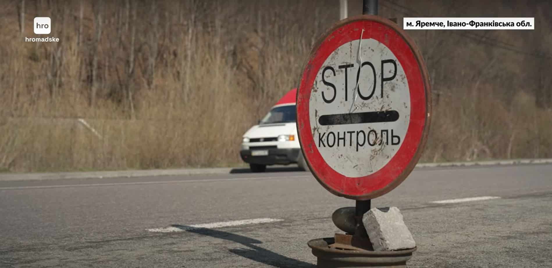 “Нас за людей не вважають”: відео з блокпоста ТЦК в Яремче (ВІДЕО)