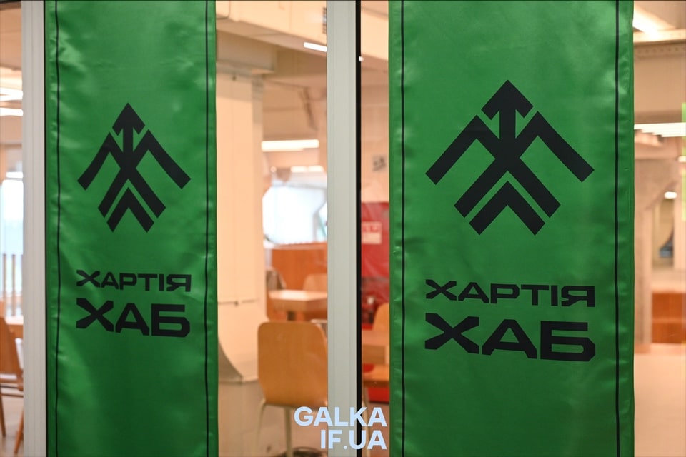 хаб хартія
