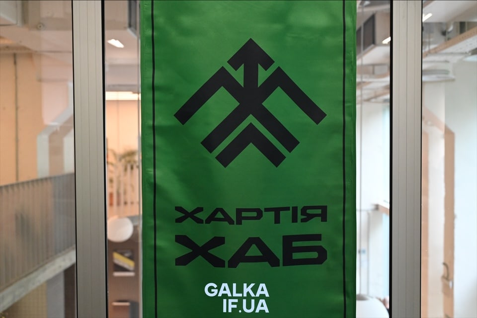 хаб хартія