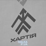 Мурал хартія