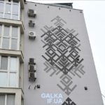 Мурал хартія