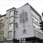 Мурал хартія