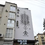 Мурал хартія