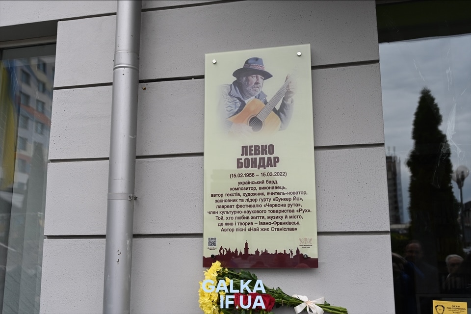 “Взірець любові до нашого міста”: у Франківську відкрили памʼятну дошку засновнику гурту “Бункер Йо” Левку Бондару (ФОТО)